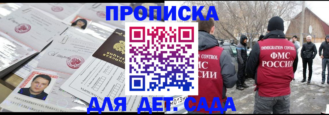 временная регистрация в квартире в Волчанске