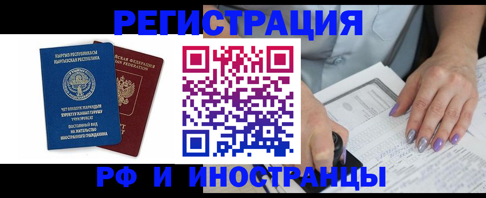 временная регистрация собственник в Волчанске