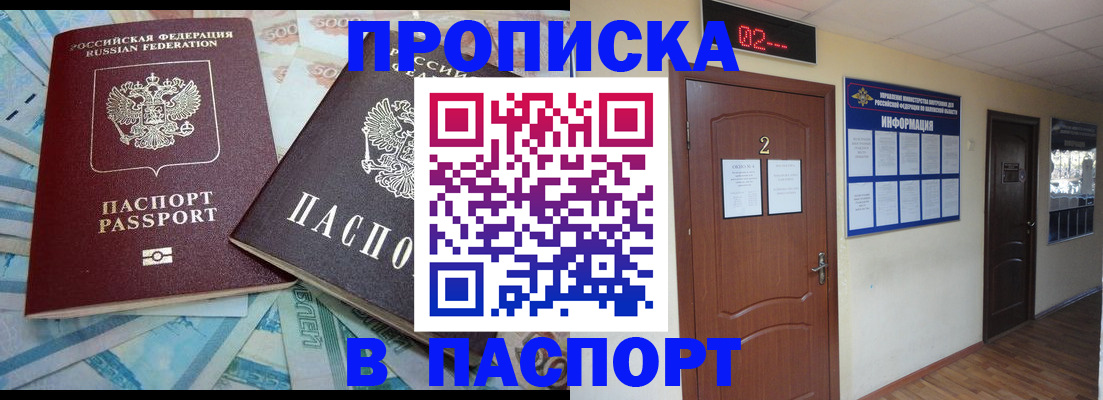 временная регистрация купить в Волчанске